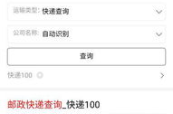 邮政快递查询电话,一站式服务,轻松掌握包裹动态”